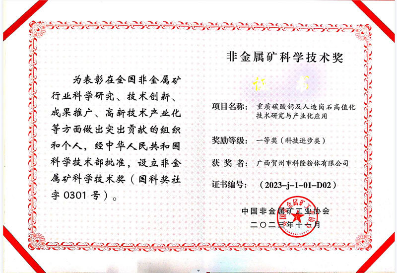 科隆公司